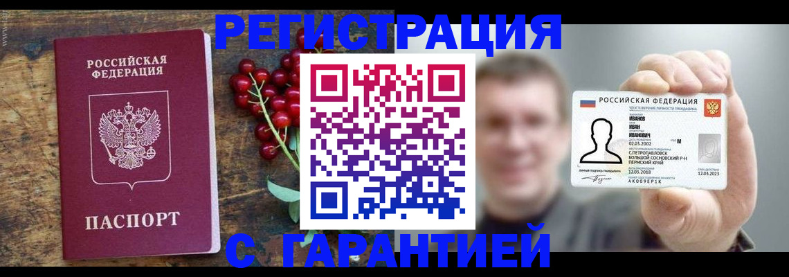 временная регистрация в Новгородской области