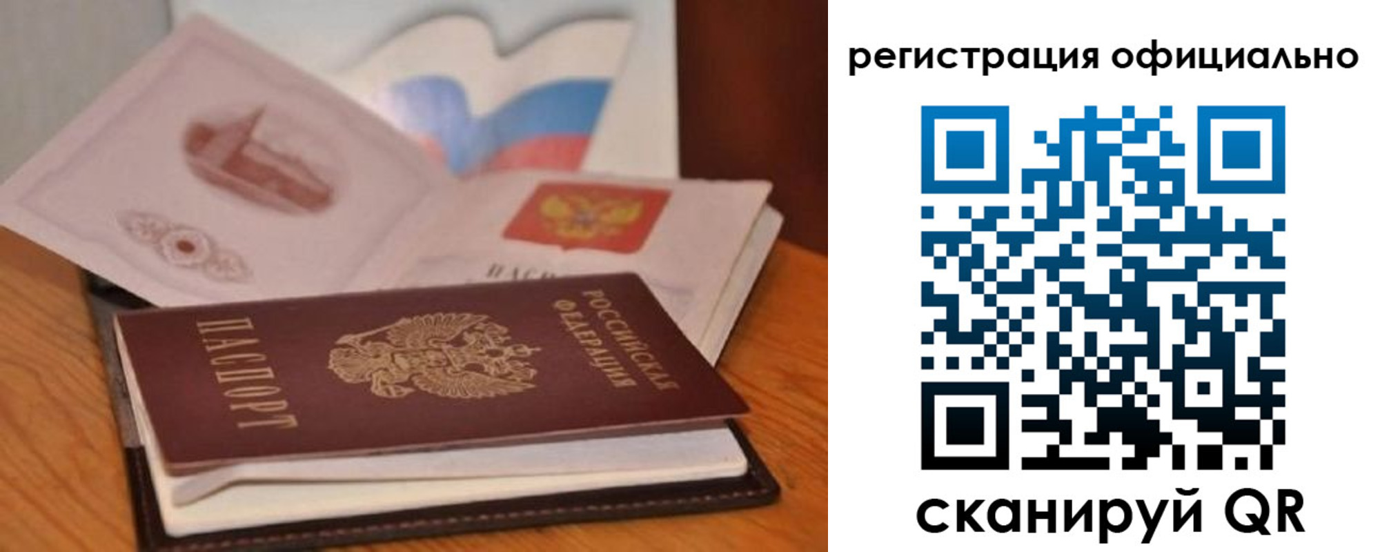 прописка ребенка в Новгородской области