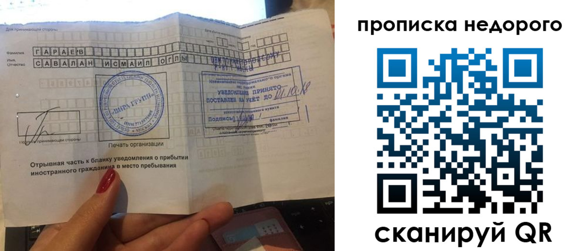 прописка паспорт в Новгородской области