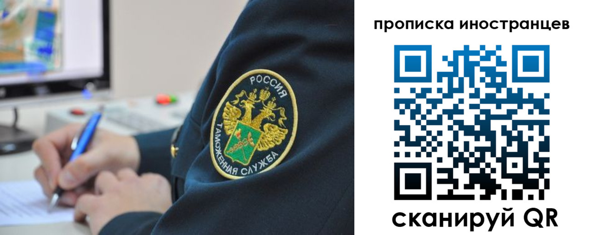 временная регистрация недорого в Новгородской области