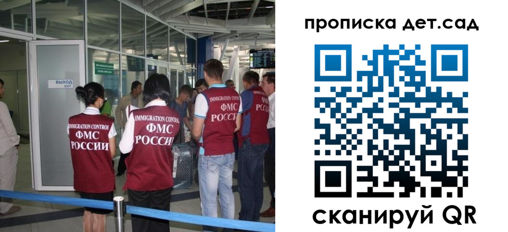 прописка иностранных граждан в Новгородской области