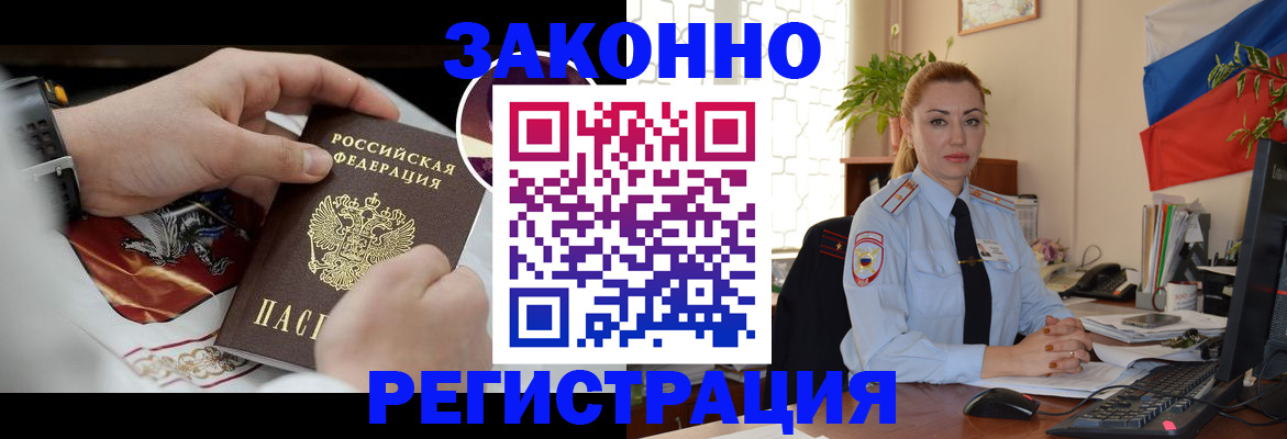 прописка в Новгородской области