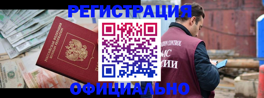 прописка иностранных граждан в Новгородской области