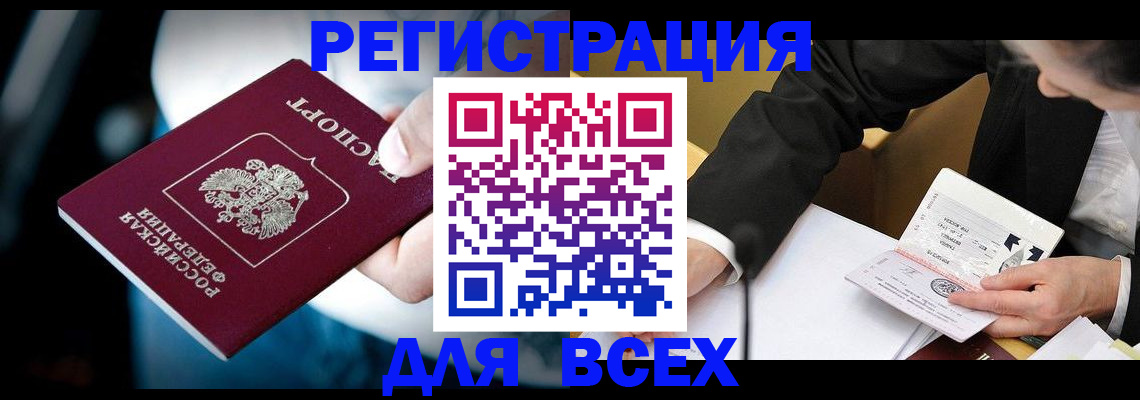 временная регистрация собственник в Новгородской области