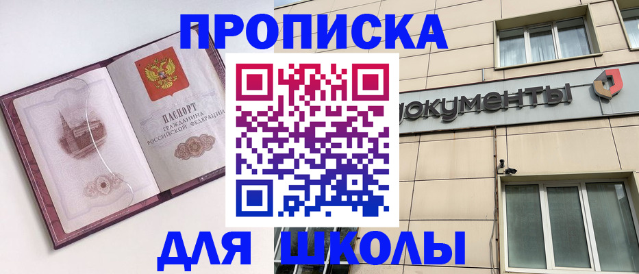 прописка для работы в Новгородской области