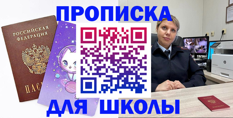 прописка паспорт в Новгородской области