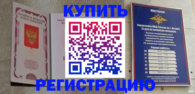 прописка ребенка в Новгородской области