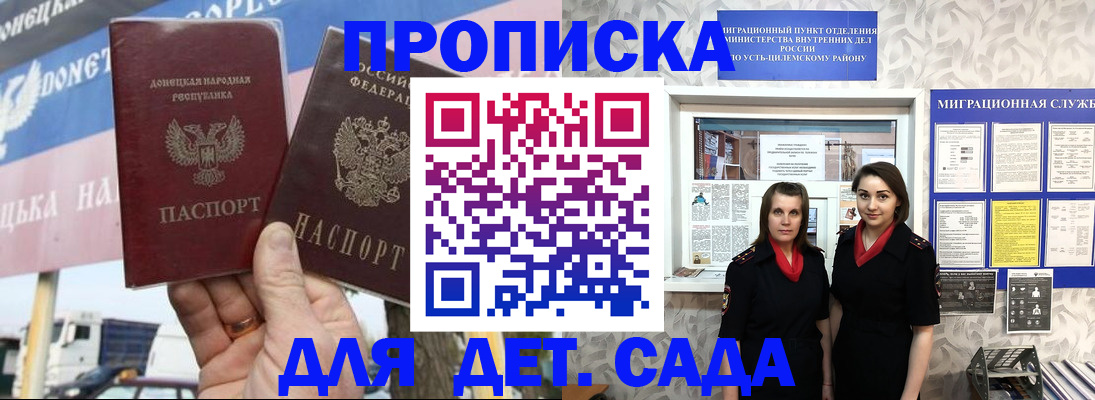 временная регистрация для школы в Новгородской области