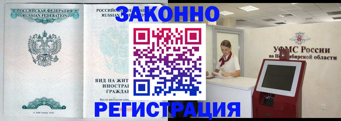 регистрация для школы в Новгородской области
