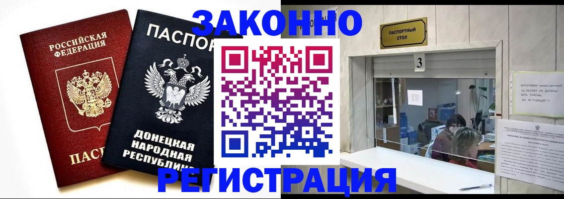 прописка поиск в Новгородской области