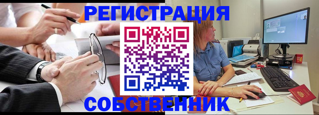 прописка гарантия в Новгородской области