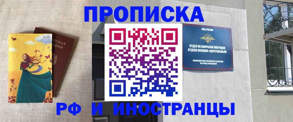 временная регистрация для всех в Новгородской области